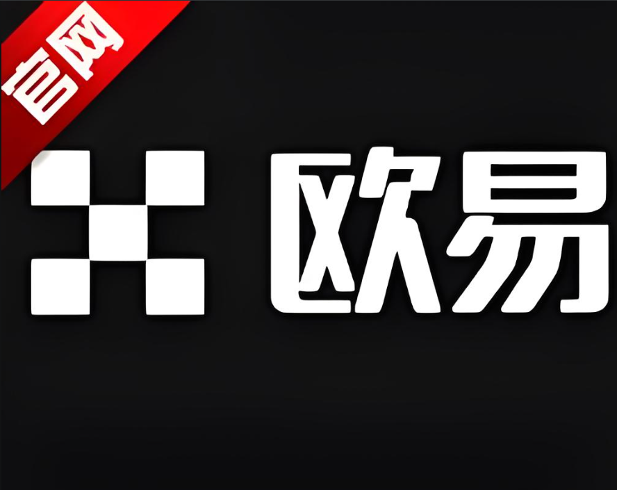 下载易欧安卓app